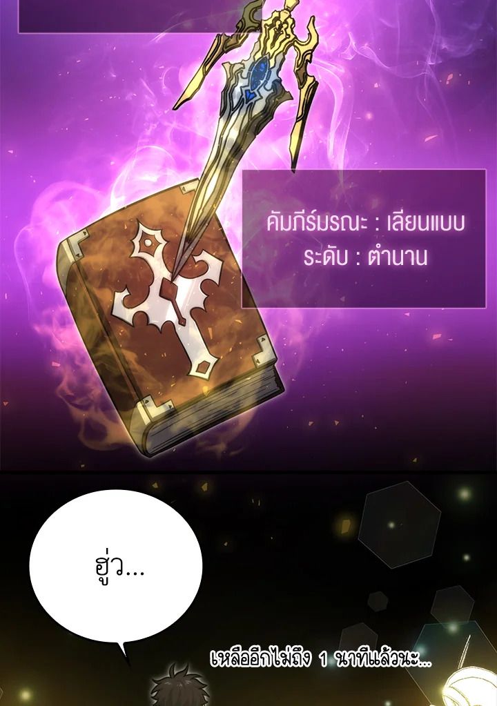 The Demon King Levels Up ตอนที่ 49 25