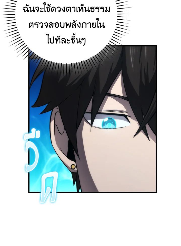 The Demon King Levels Up ตอนที่ 49 23
