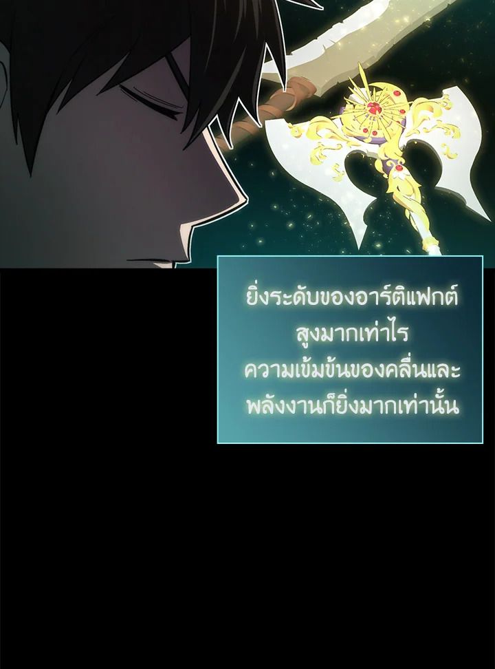 The Demon King Levels Up ตอนที่ 49 19