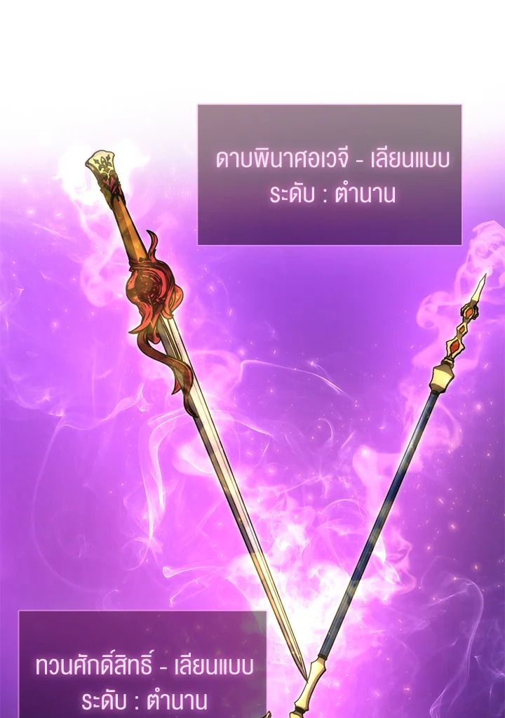 The Demon King Levels Up ตอนที่ 49 24