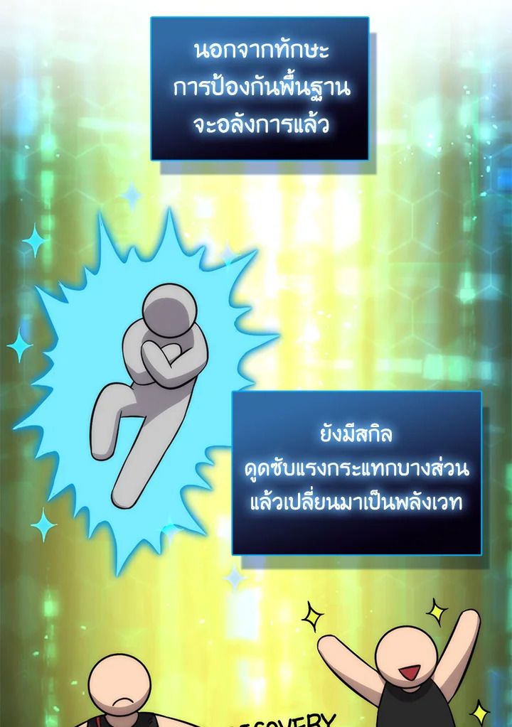 The Demon King Levels Up ตอนที่ 49 32