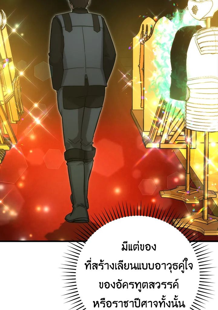 The Demon King Levels Up ตอนที่ 49 26