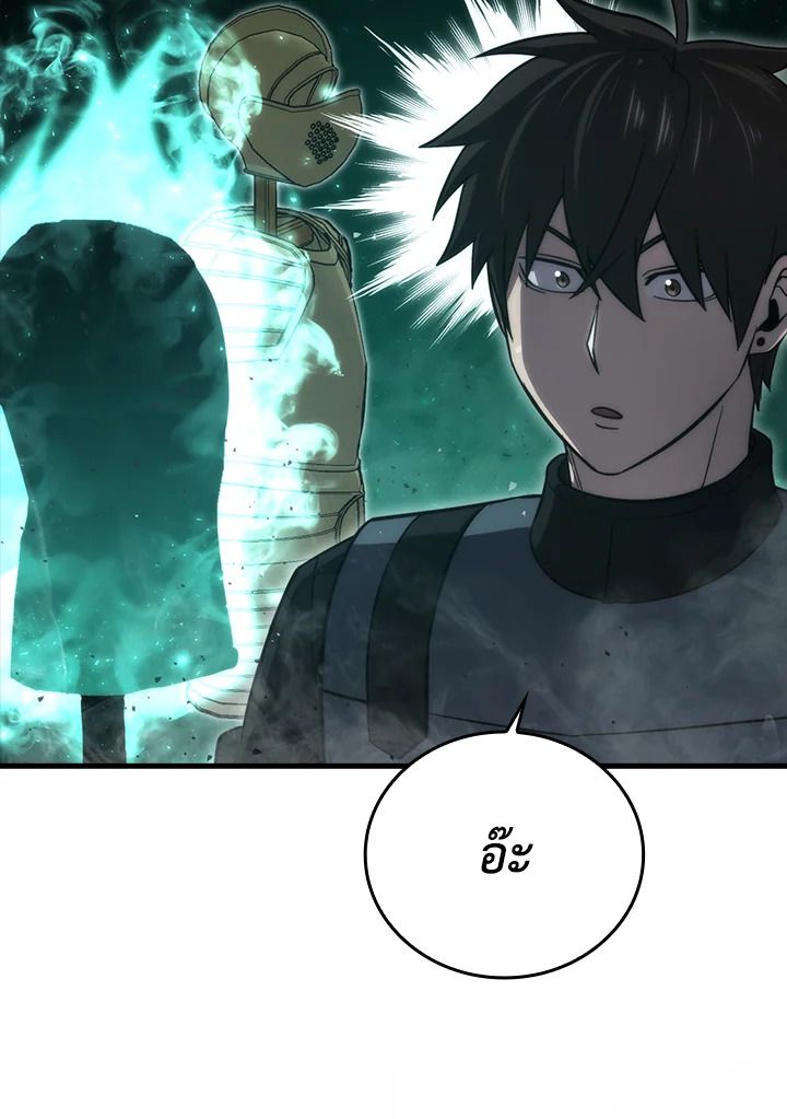 The Demon King Levels Up ตอนที่ 49 28