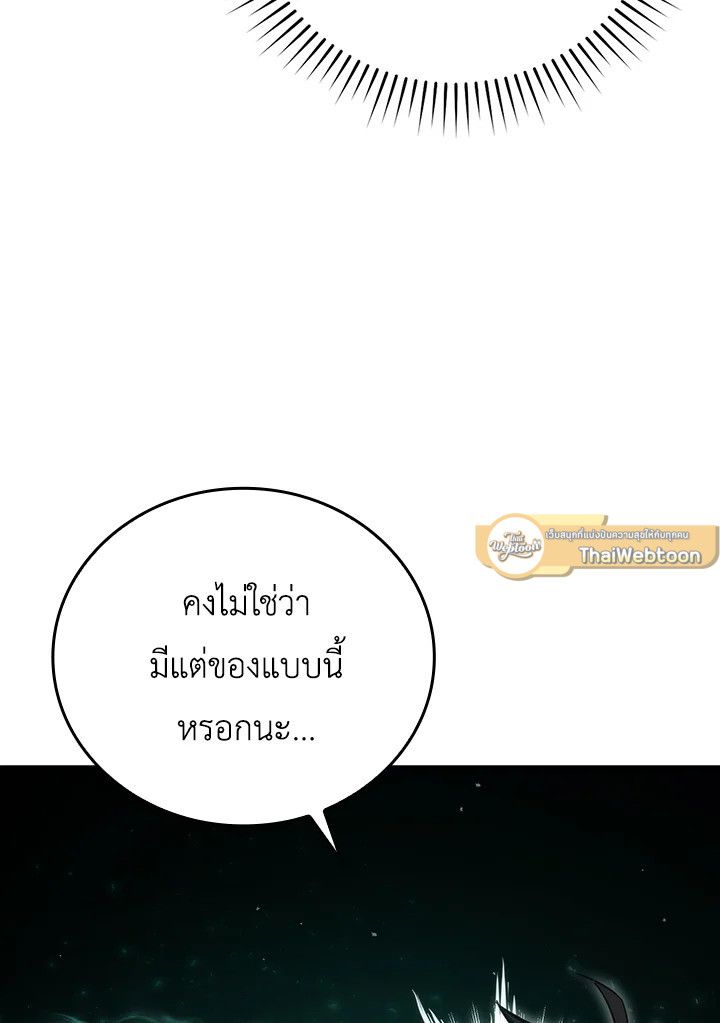 The Demon King Levels Up ตอนที่ 49 27