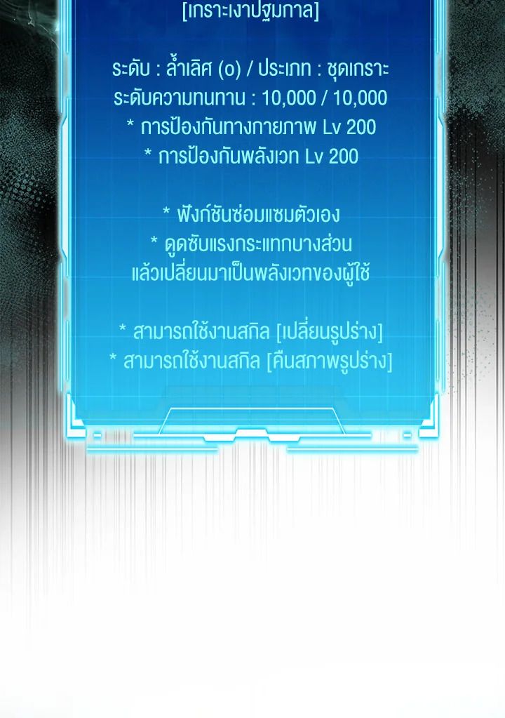 The Demon King Levels Up ตอนที่ 49 31