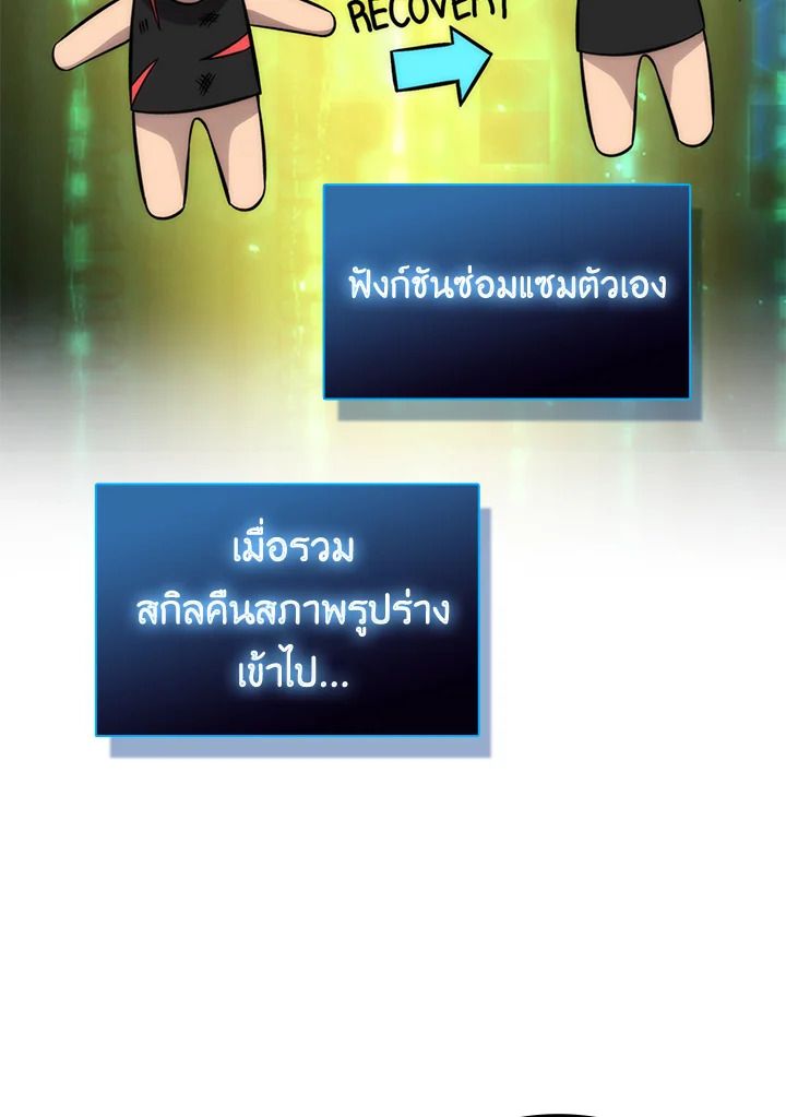 The Demon King Levels Up ตอนที่ 49 33