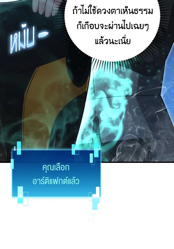 The Demon King Levels Up ตอนที่ 49 35