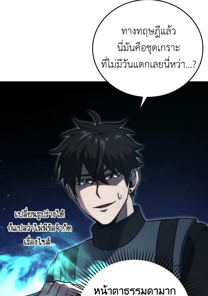 The Demon King Levels Up ตอนที่ 49 34