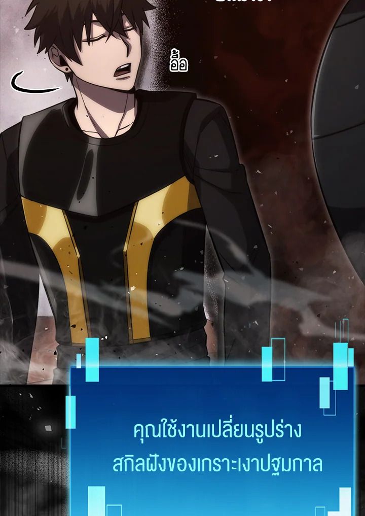 The Demon King Levels Up ตอนที่ 49 38
