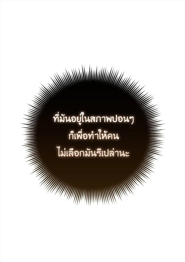 The Demon King Levels Up ตอนที่ 49 36