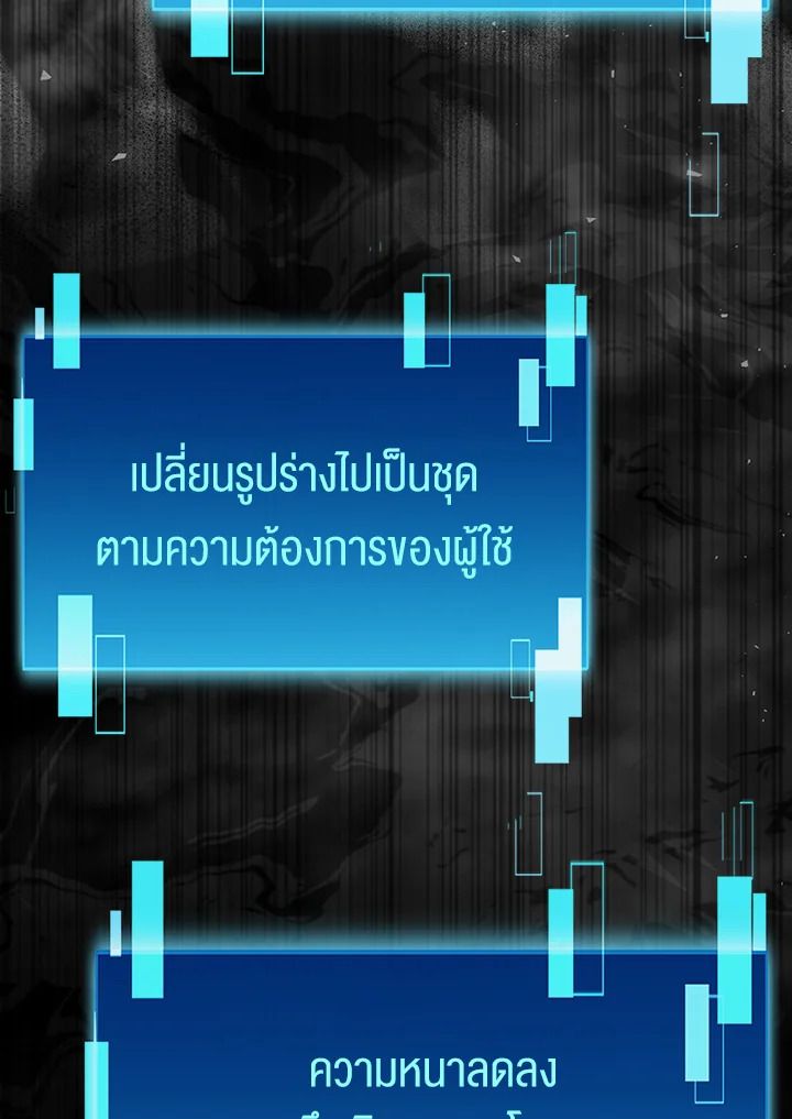 The Demon King Levels Up ตอนที่ 49 39