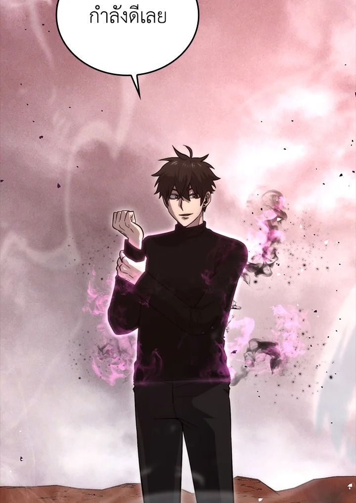 The Demon King Levels Up ตอนที่ 49 41