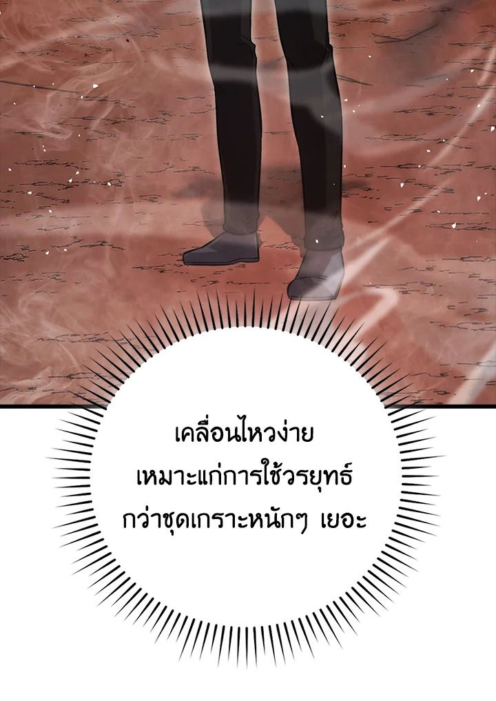 The Demon King Levels Up ตอนที่ 49 42