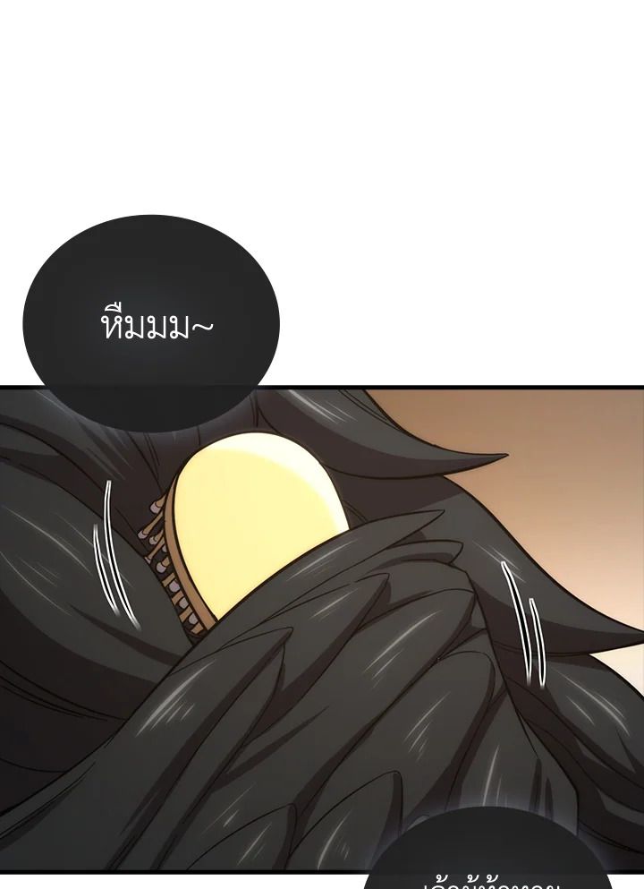 The Demon King Levels Up ตอนที่ 49 47