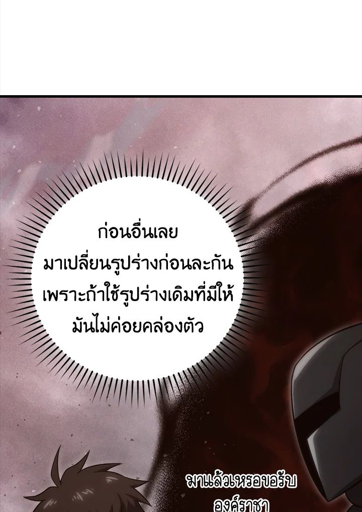 The Demon King Levels Up ตอนที่ 49 37