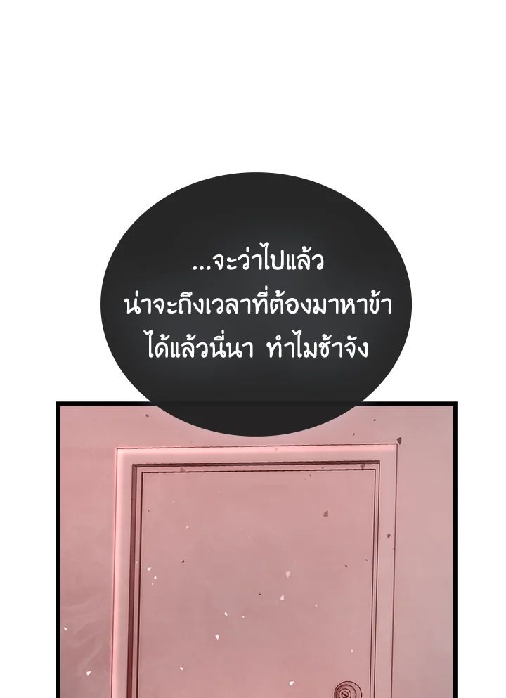 The Demon King Levels Up ตอนที่ 49 54