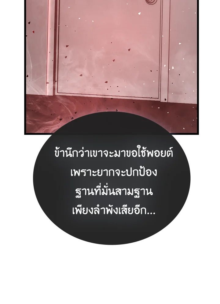 The Demon King Levels Up ตอนที่ 49 55