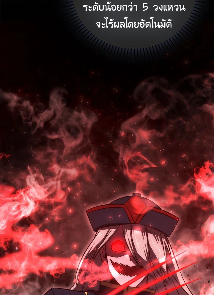 The Demon King Levels Up ตอนที่ 49 51