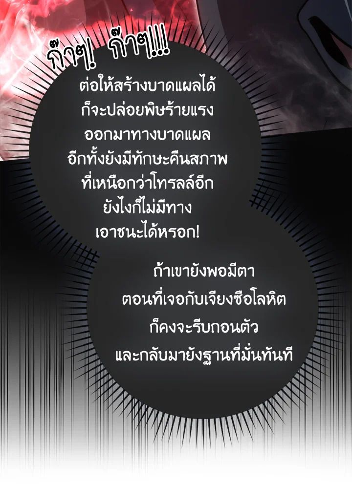 The Demon King Levels Up ตอนที่ 49 53