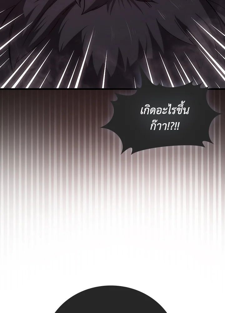The Demon King Levels Up ตอนที่ 49 63