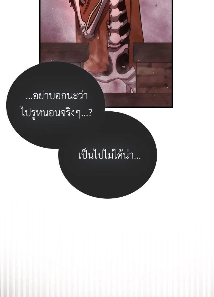 The Demon King Levels Up ตอนที่ 49 61