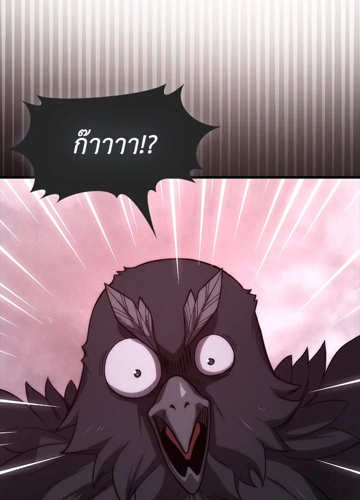 The Demon King Levels Up ตอนที่ 49 62