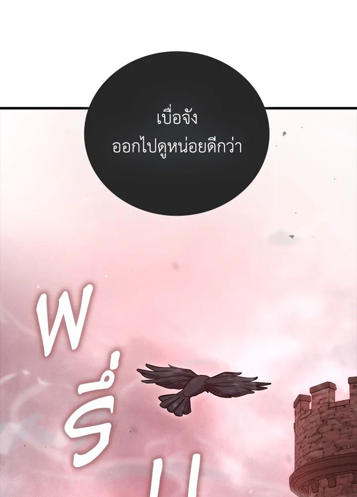 The Demon King Levels Up ตอนที่ 49 56