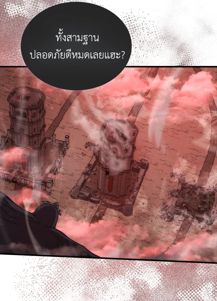 The Demon King Levels Up ตอนที่ 49 59