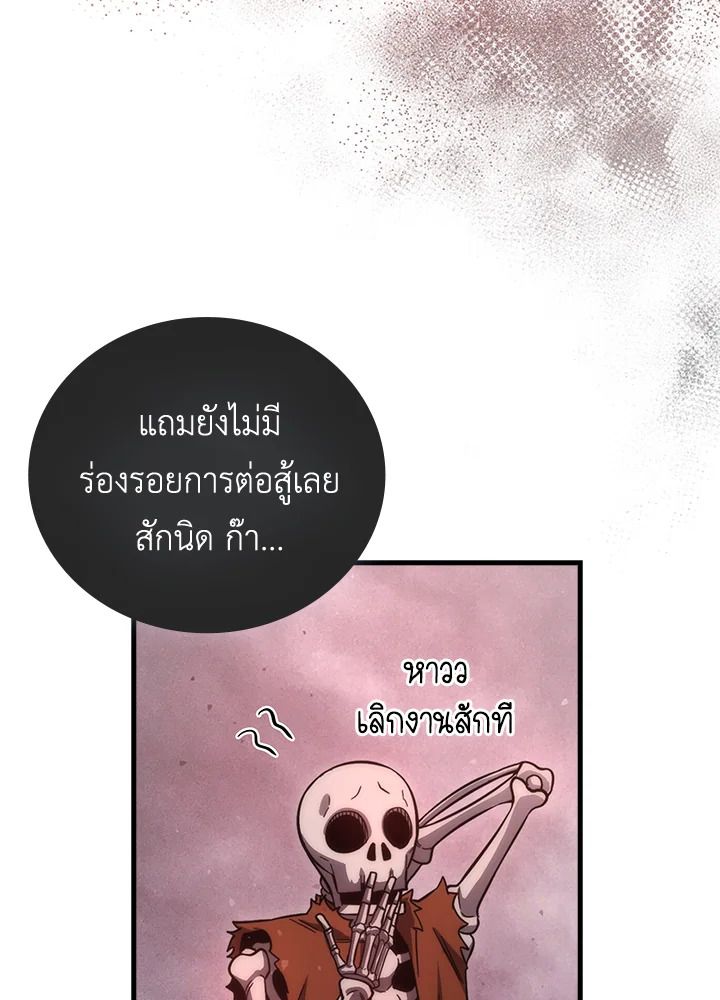 The Demon King Levels Up ตอนที่ 49 60