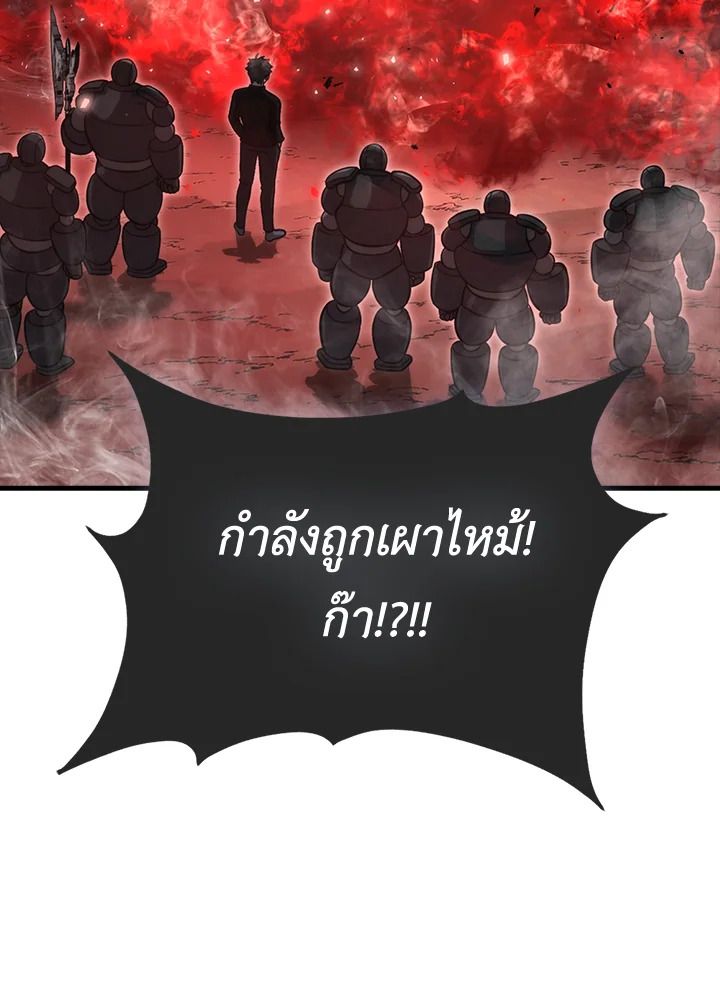 The Demon King Levels Up ตอนที่ 49 65