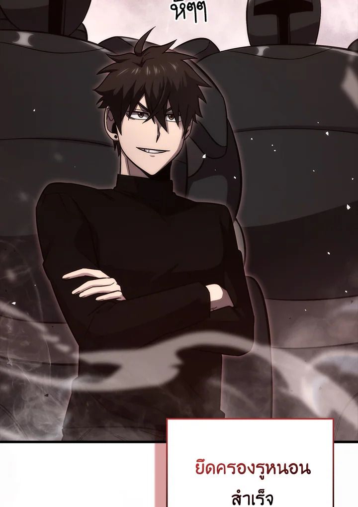The Demon King Levels Up ตอนที่ 49 71