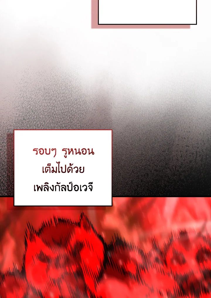 The Demon King Levels Up ตอนที่ 49 72