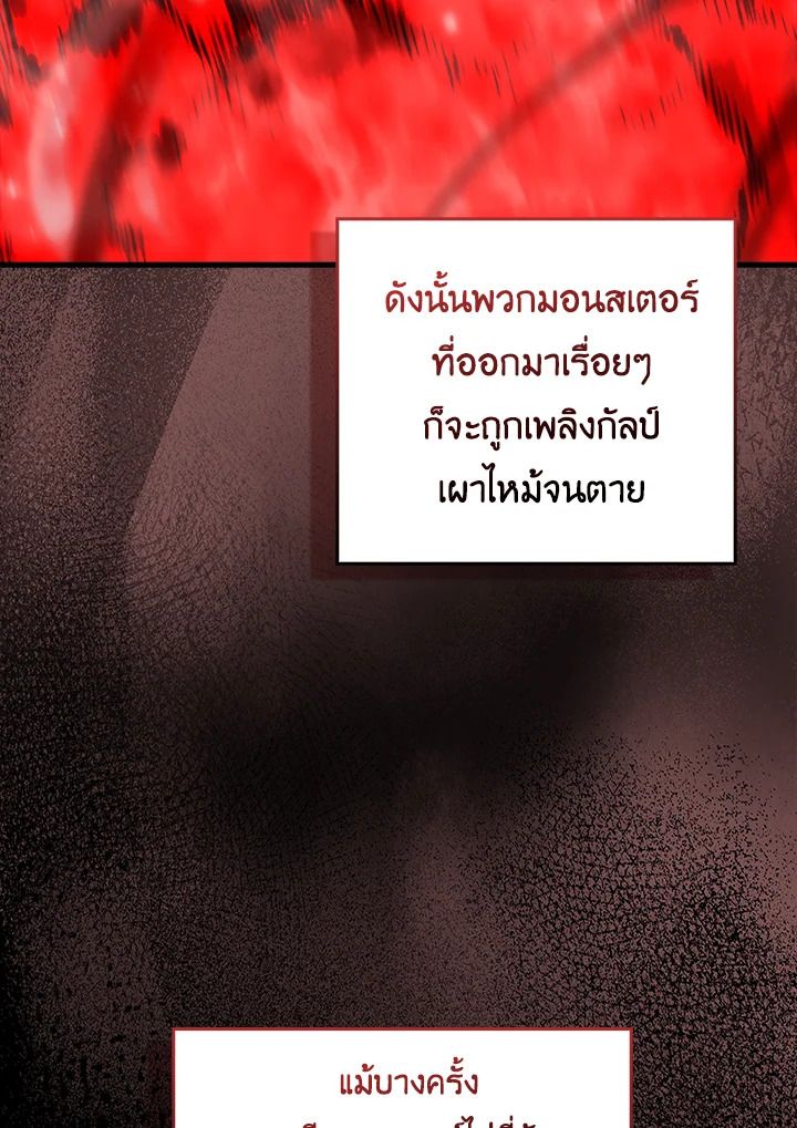 The Demon King Levels Up ตอนที่ 49 73
