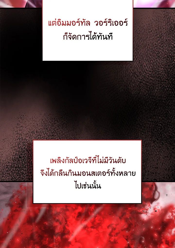 The Demon King Levels Up ตอนที่ 49 75