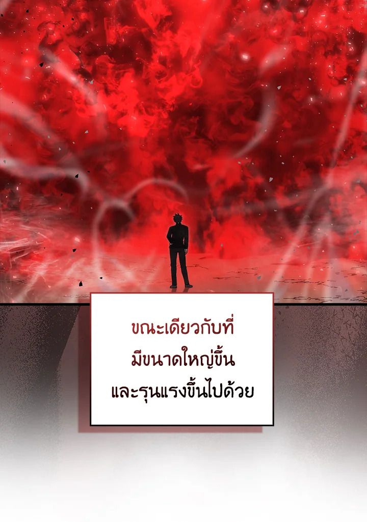 The Demon King Levels Up ตอนที่ 49 76