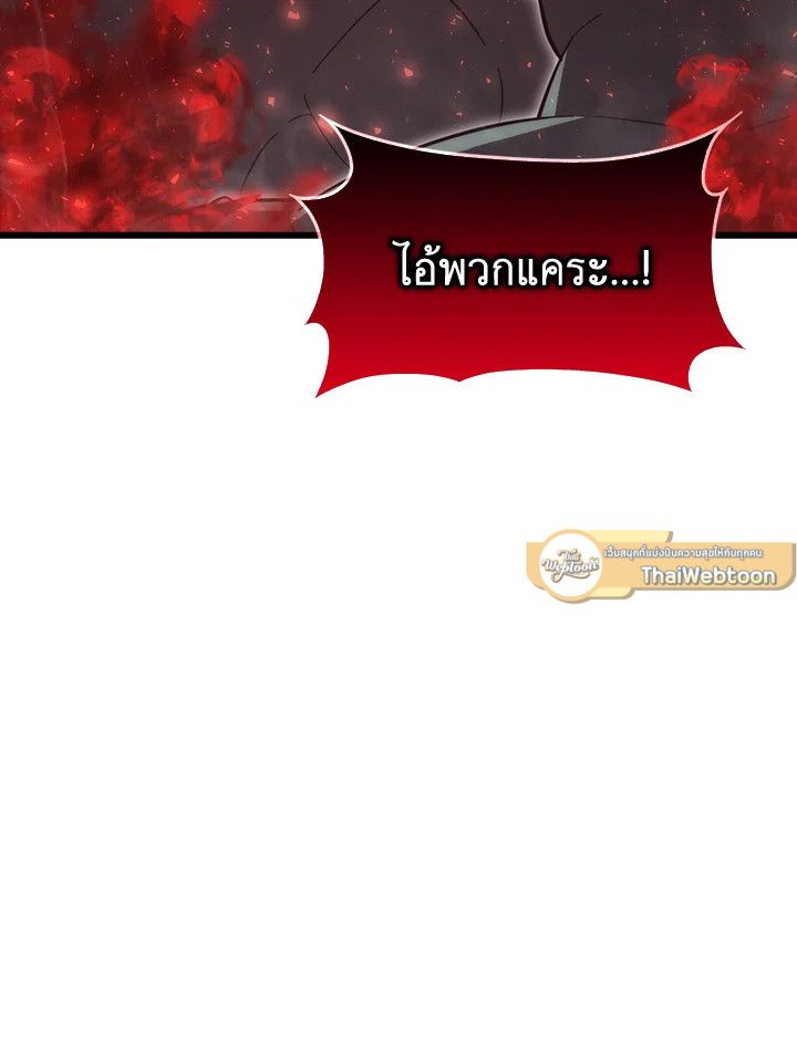 The Demon King Levels Up ตอนที่ 49 86