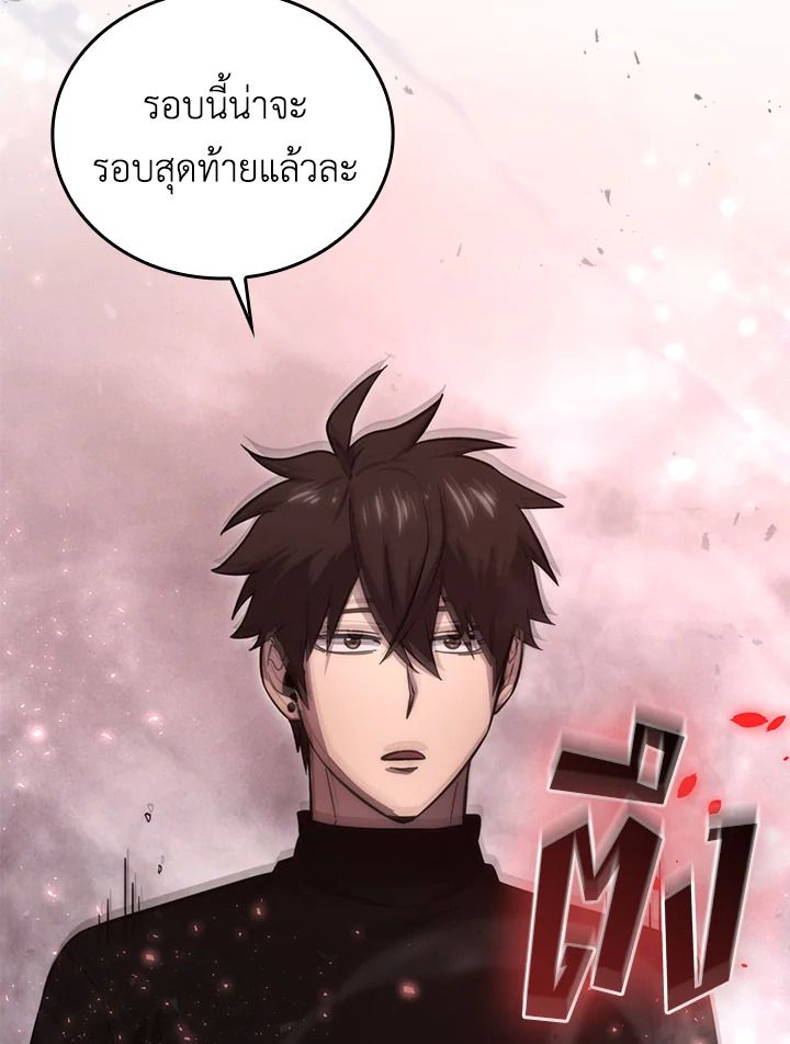 The Demon King Levels Up ตอนที่ 49 78