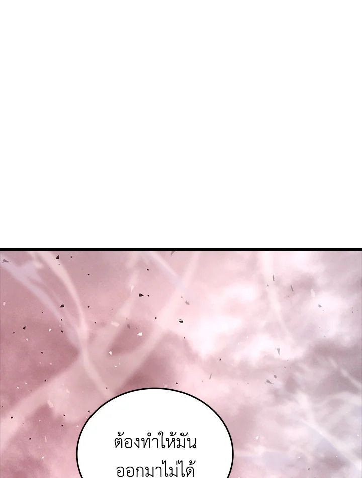 The Demon King Levels Up ตอนที่ 49 83