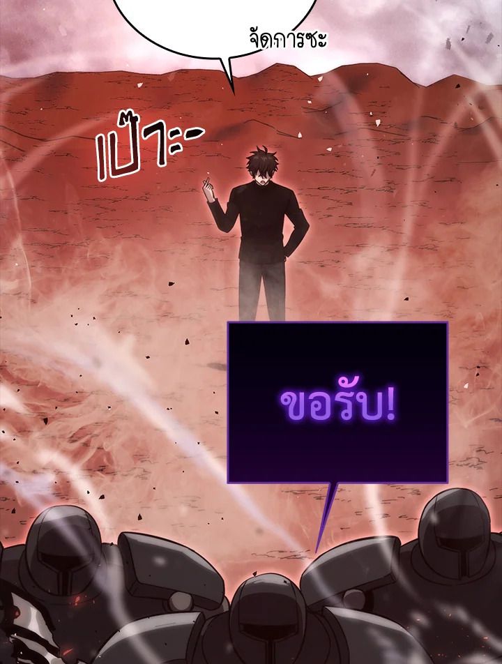 The Demon King Levels Up ตอนที่ 49 84