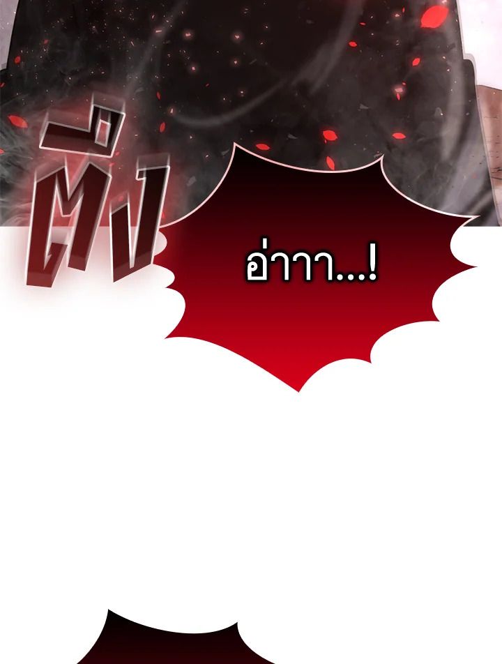 The Demon King Levels Up ตอนที่ 49 79