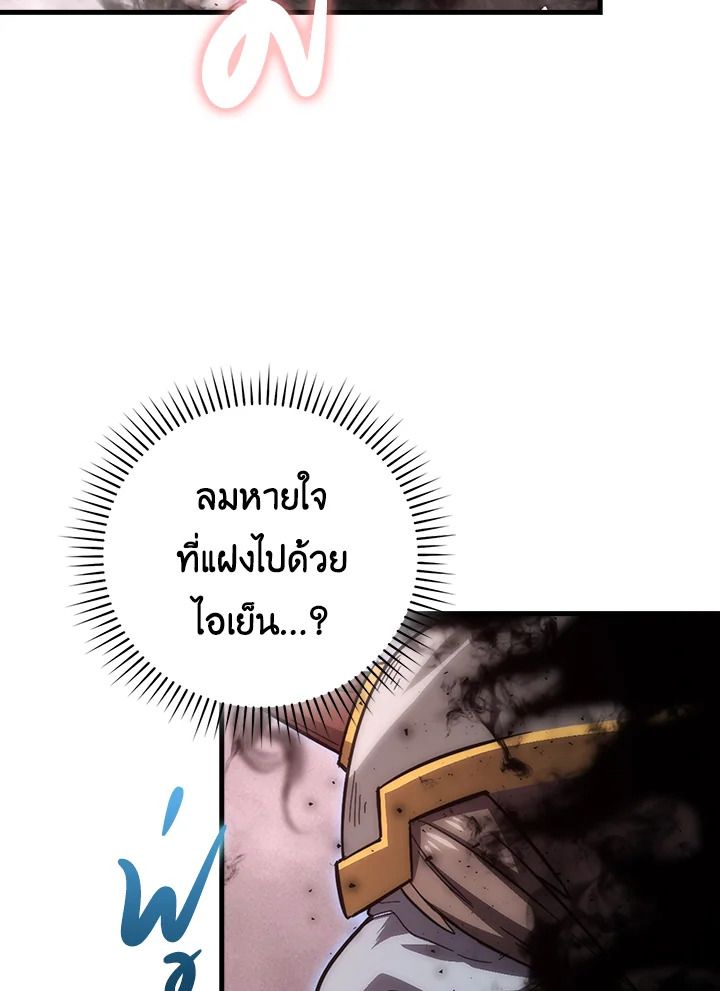 The Demon King Levels Up ตอนที่ 49 93