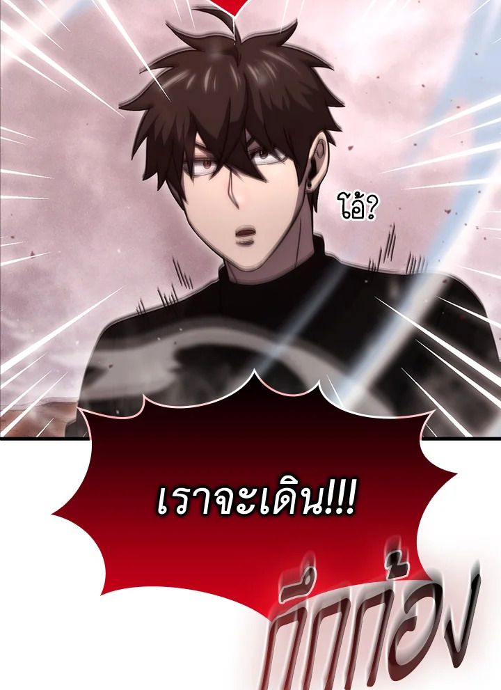 The Demon King Levels Up ตอนที่ 49 91