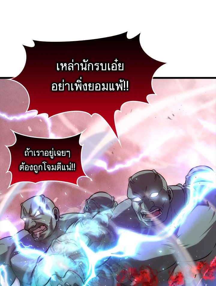 The Demon King Levels Up ตอนที่ 49 87