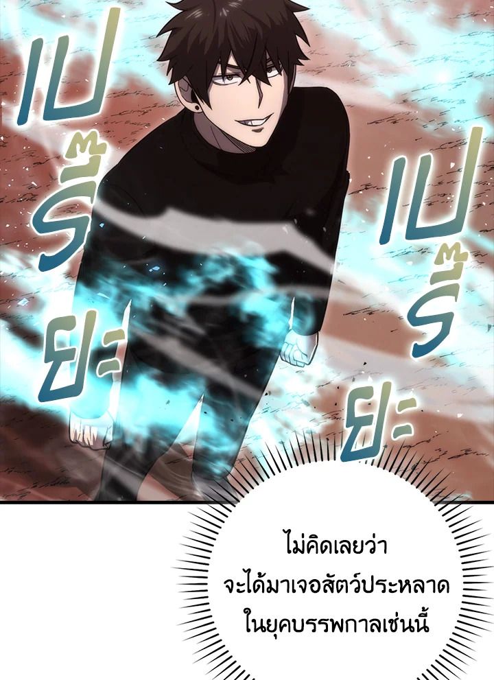 The Demon King Levels Up ตอนที่ 49 98