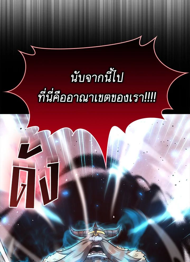 The Demon King Levels Up ตอนที่ 49 95