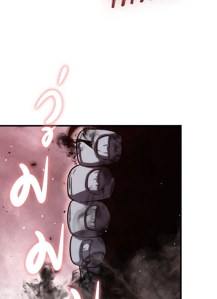 The Demon King Levels Up ตอนที่ 49 92