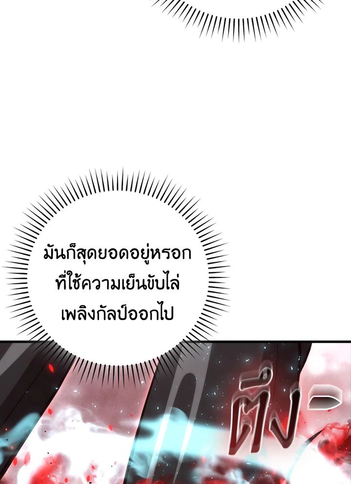 The Demon King Levels Up ตอนที่ 49 99