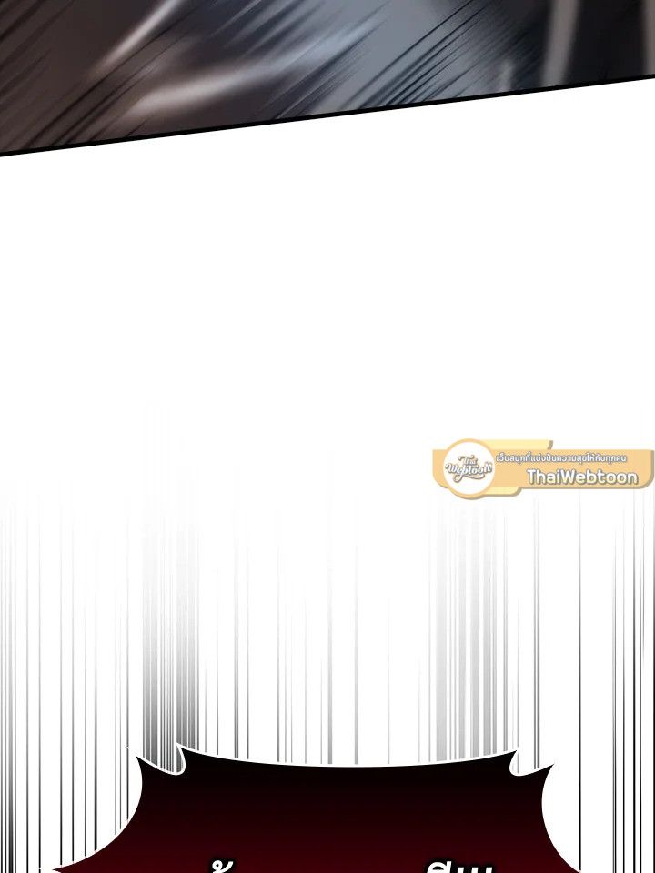 The Demon King Levels Up ตอนที่ 49 105