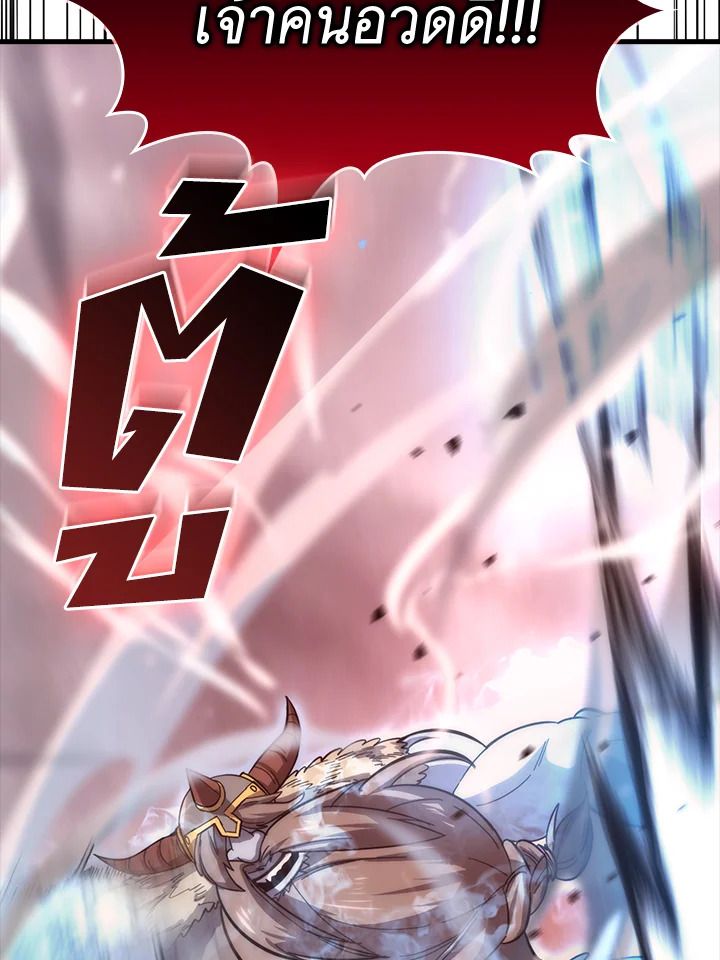 The Demon King Levels Up ตอนที่ 49 106