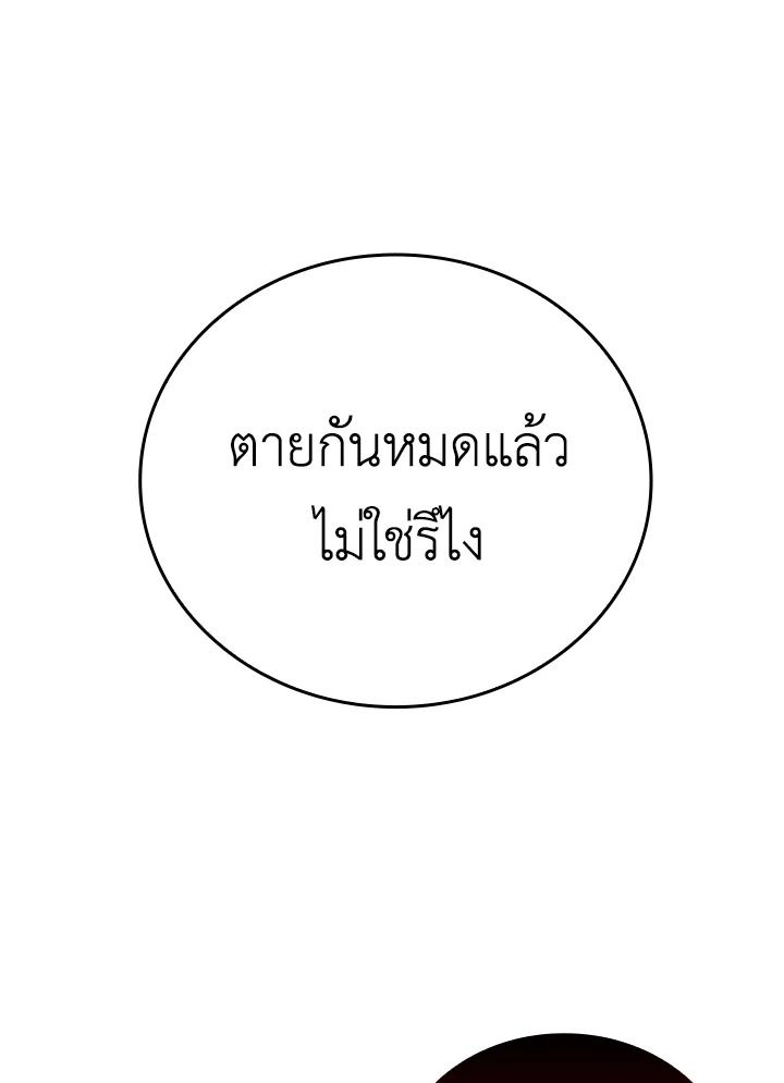 The Demon King Levels Up ตอนที่ 49 115